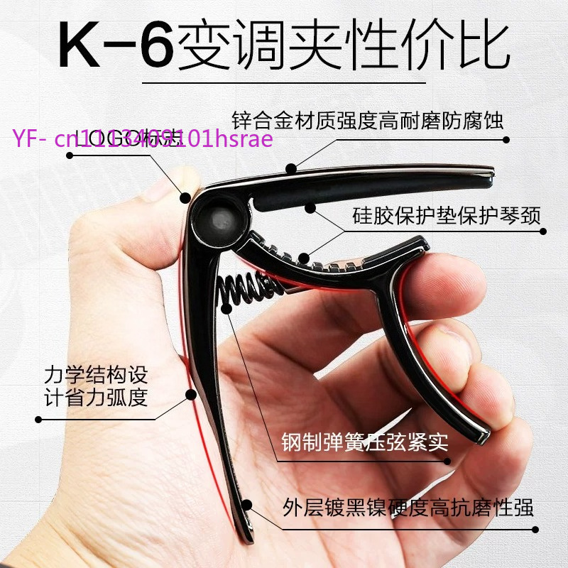 Guitar Capo Clip - Каподастр для акустической гитары из бакелита,