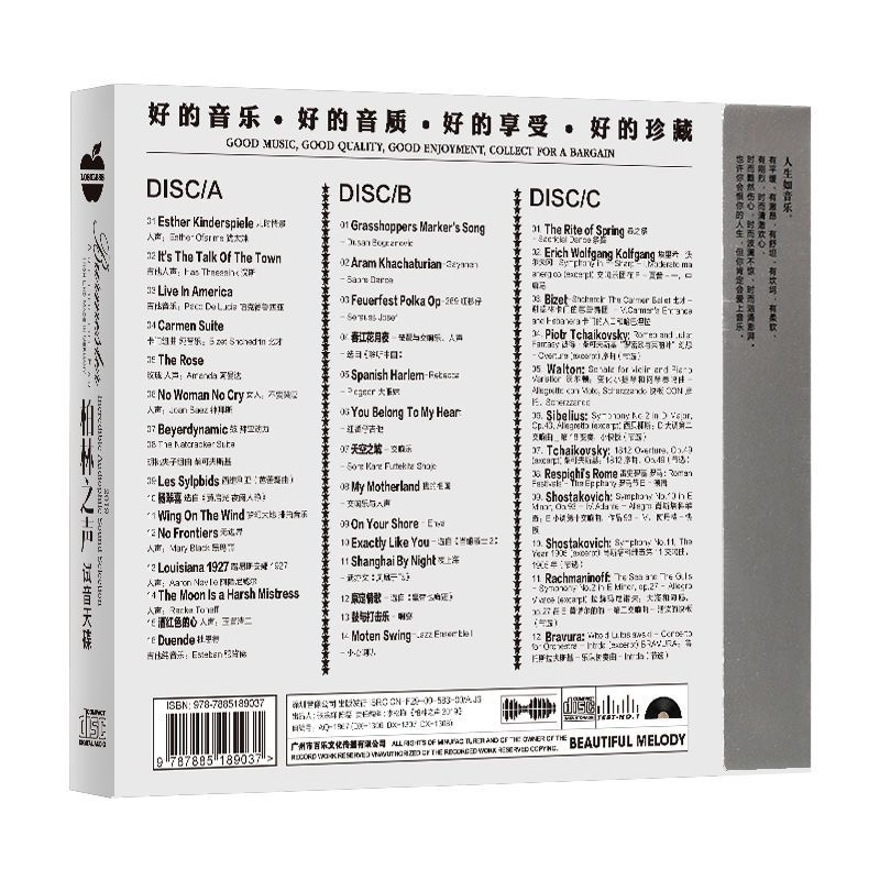 Комплект из 3 CD-дисков с высо – обзор и цена Audio Music Test